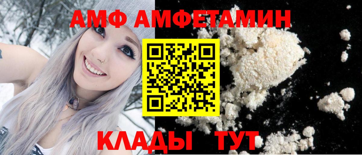 АМФ VHQ Хабаровск