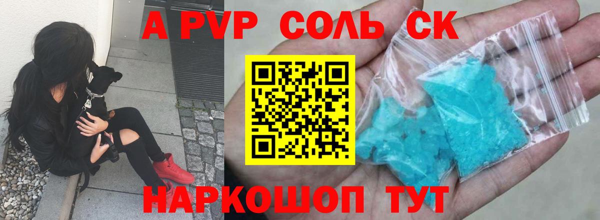 А ПВП VHQ Хабаровск