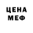 МЕТАДОН кристалл Felce