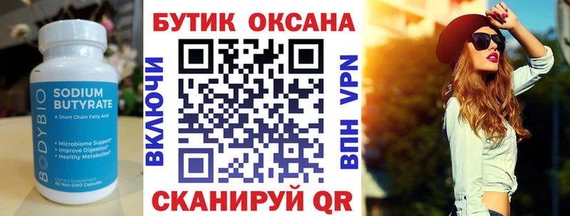 нарко площадка как зайти Хабаровск БУТИРАТ бутандиол гидра ССЫЛКА