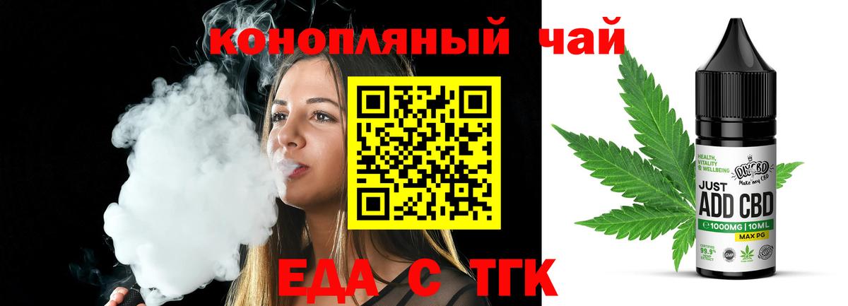 Хабаровск  Canna-Cookies конопля  Вход с VPN 
