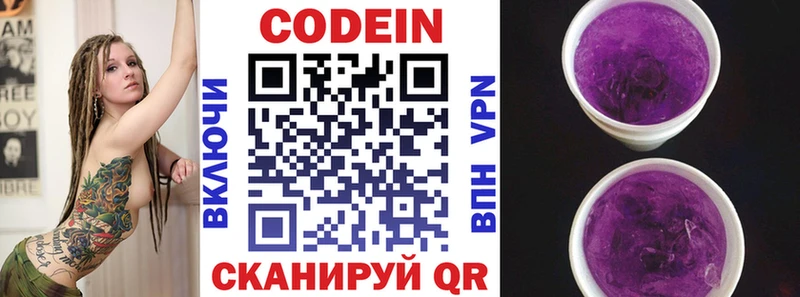 blacksprut зеркало  Хабаровск  Codein Purple Drank 