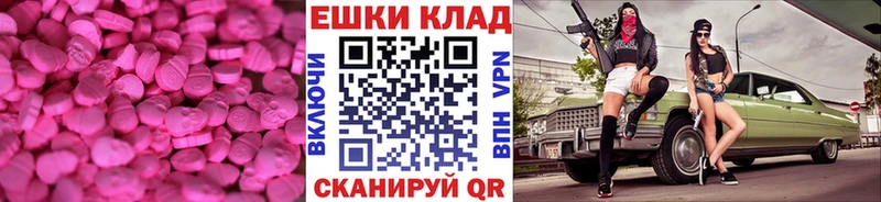 Экстази VHQ Хабаровск