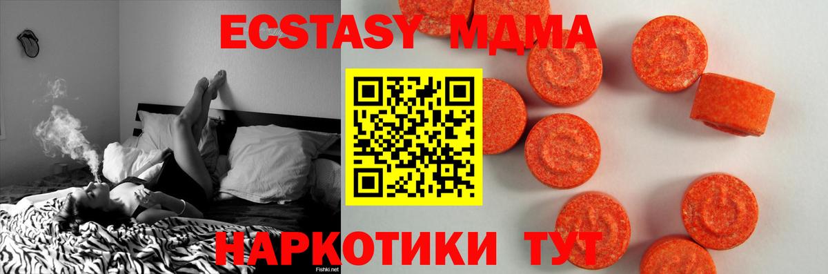 Хабаровск  Ecstasy MDMA  блэк спрут зеркало  Ecstasy  Вход с VPN  Экстази Philipp Plein 