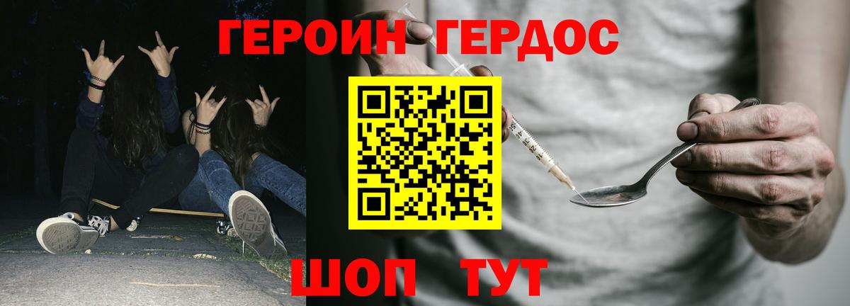 ГЕРОИН  Героин гречка  Вход с VPN  Хабаровск 