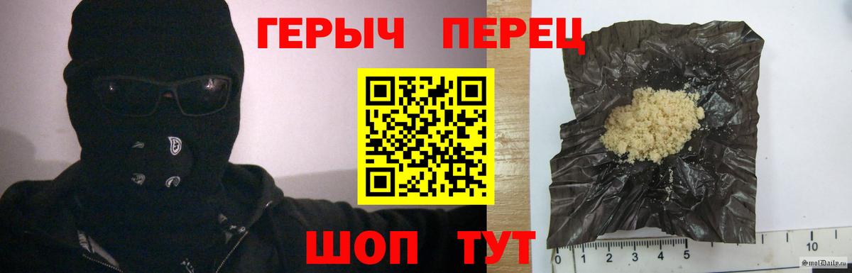 ГЕРОИН гречка Хабаровск