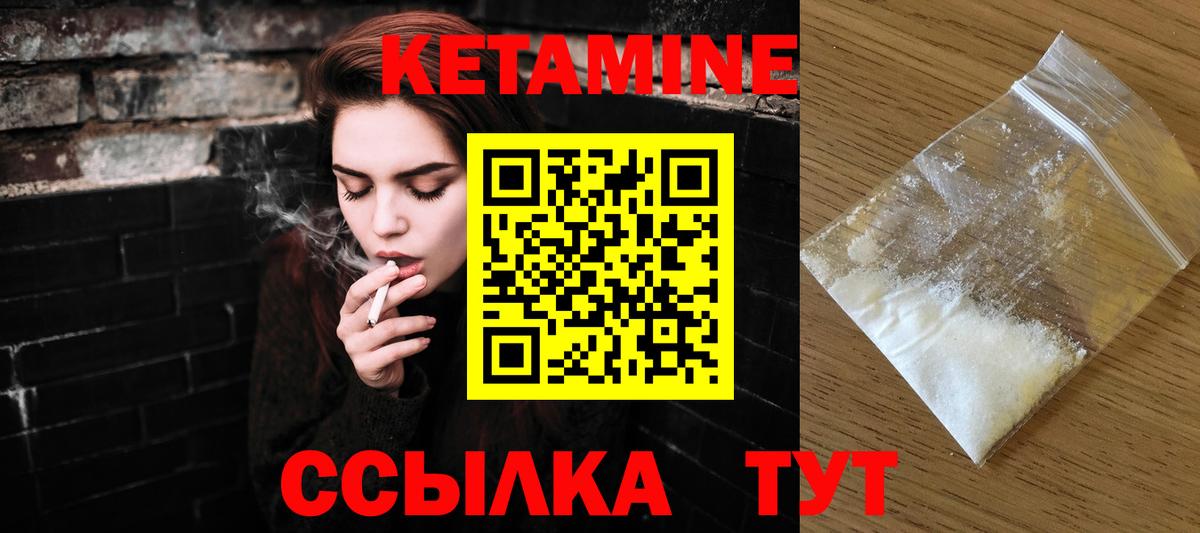 Хабаровск  Кетамин VHQ  Вход с VPN 