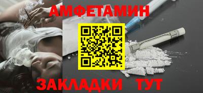 амфетамин Пыть-Ях