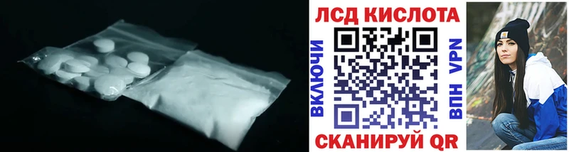 Лсд 25 экстази кислота  ссылка на мегу зеркало  Хабаровск 