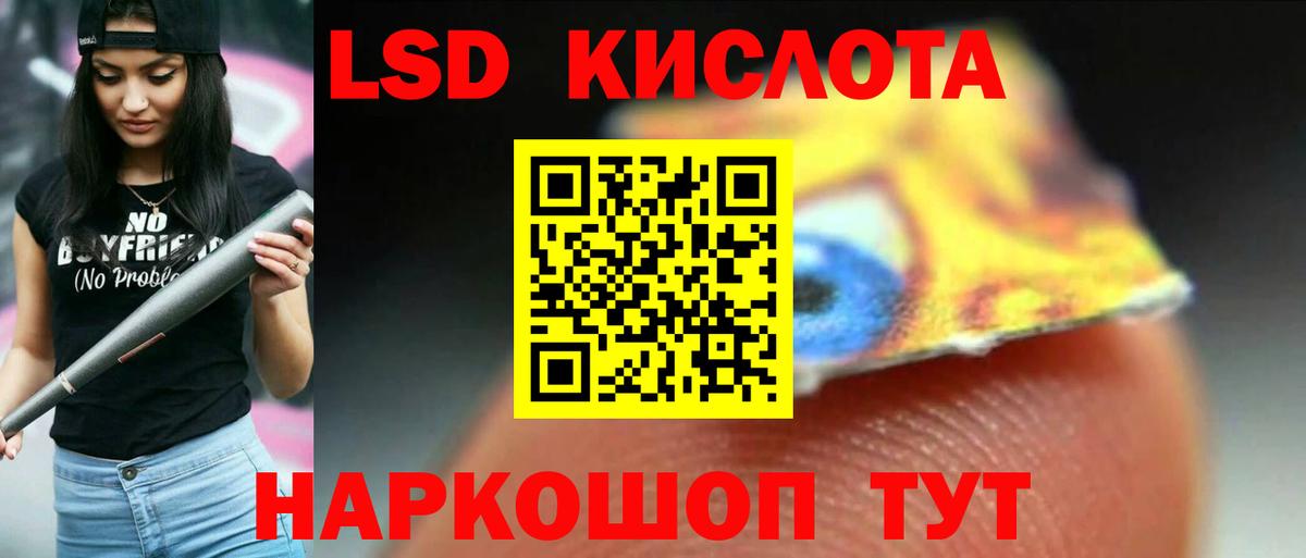 Хабаровск  гидра зеркало  Вход с VPN  ЛСД экстази кислота  LSD-25 экстази 
