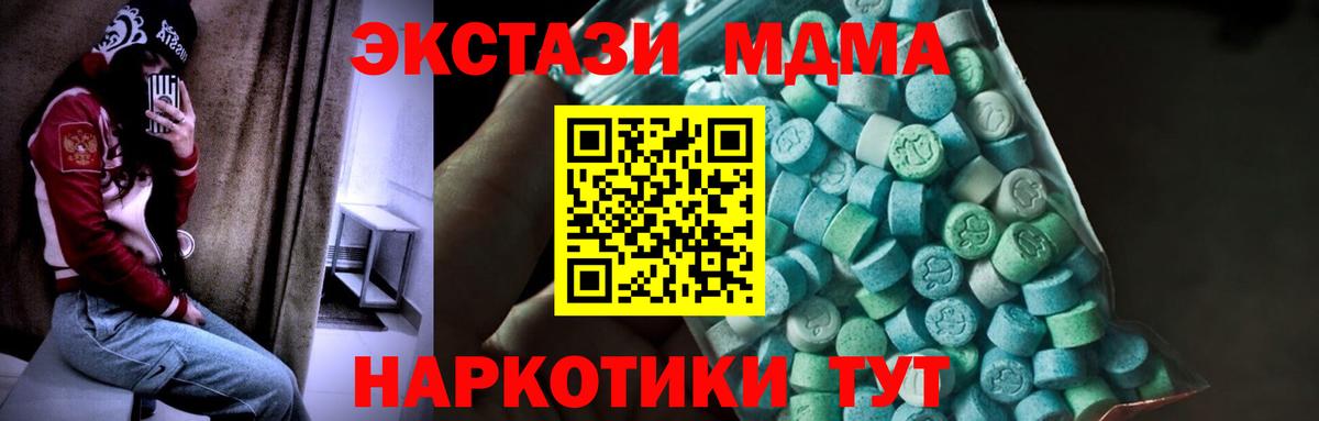 МДМА crystal Хабаровск