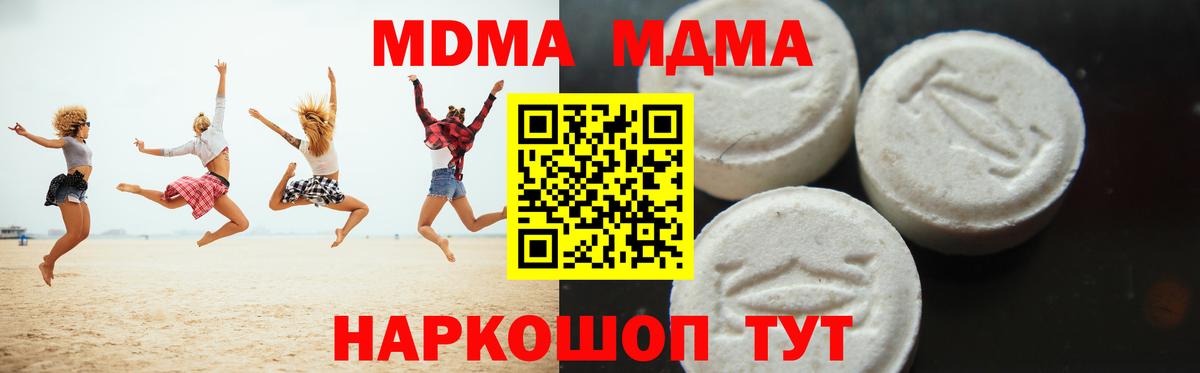 МДМА VHQ  МДМА crystal  Вход с VPN  Хабаровск 