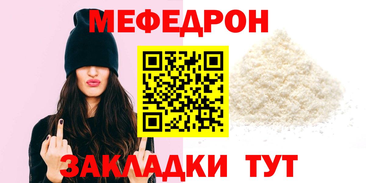 МЕФ кристаллы  ГАШИШ  A PVP СОЛЬ   Каннабис  КОКАИН  Вход с VPN  Хабаровск  ГАШИШ  МЕТ 