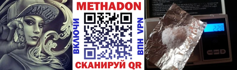 МЕТАДОН белоснежный  mega рабочий сайт  нарко площадка телеграм  Хабаровск 