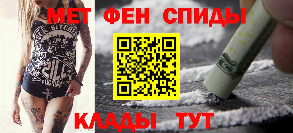 МЕТАМФЕТАМИН Methamphetamine  Вход с VPN  МЕТАМФЕТАМИН Methamphetamine  Хабаровск 