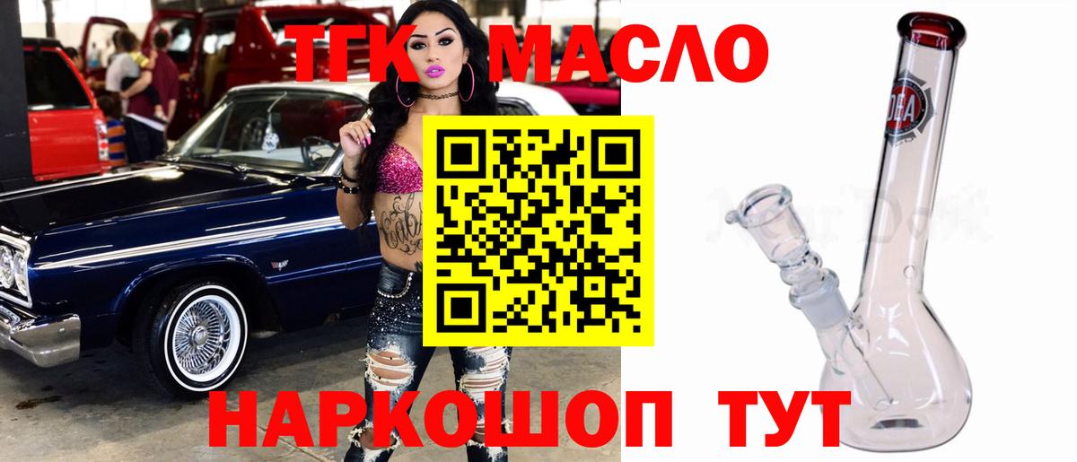 наркошоп  Вход с VPN  ТГК Wax  Хабаровск  Дистиллят ТГК жижа 
